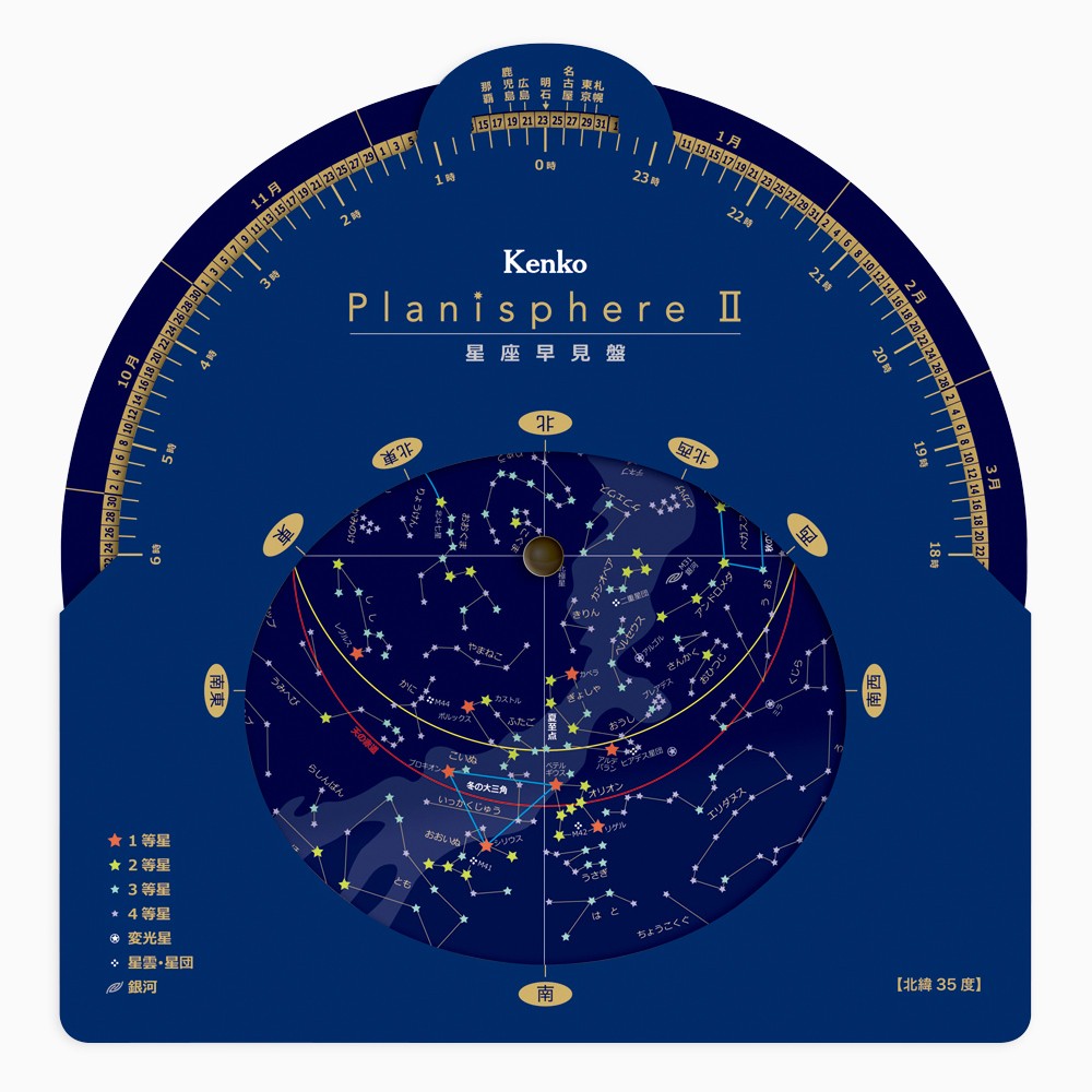  immediately distribution star seat table record Planisphere II want to see star seat . look for therefore. necessary item Kenko Tokina KENKO TOKINA cat pohs flight 