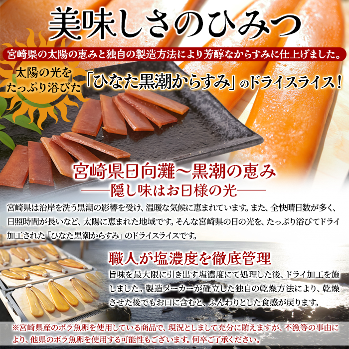  karasumi dry slice 10 sheets karasumi domestic production dry karasumi mail service free shipping premium 