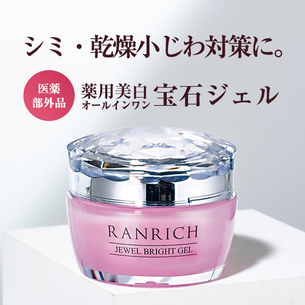 RANRICH 美白オールインワン宝石ジェル50g 2個セット Amazon.co.jp: 健康家族 薬用美白オールインワンジェル RANRICH 宝石
