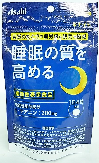 （新品未開封）ネナイト(60日分) 240粒  ×（4袋セット） ネナイト(60日分) 240粒」の人気商品一覧 | 安い商品を通販サイトから