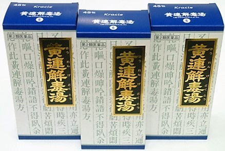 Kracie クラシエ 漢方黄連解毒湯エキス顆粒 45包×3個 漢方薬 - 最安値・価格比較 - Yahoo!ショッピング