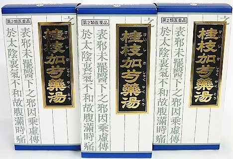 Kracie クラシエ 漢方桂枝加芍薬湯エキス顆粒 45包×3個 漢方薬 - 最安値・価格比較 - Yahoo!ショッピング