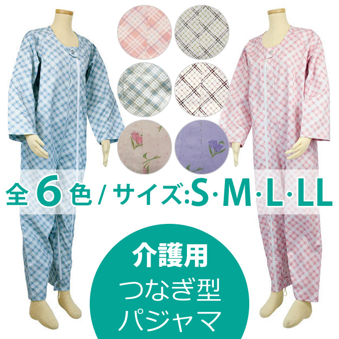  nursing for pyjamas coveralls Tey kob economy top and bottom .. clothes . peace factory UW01... nursing clothing goods nightwear UL-307020