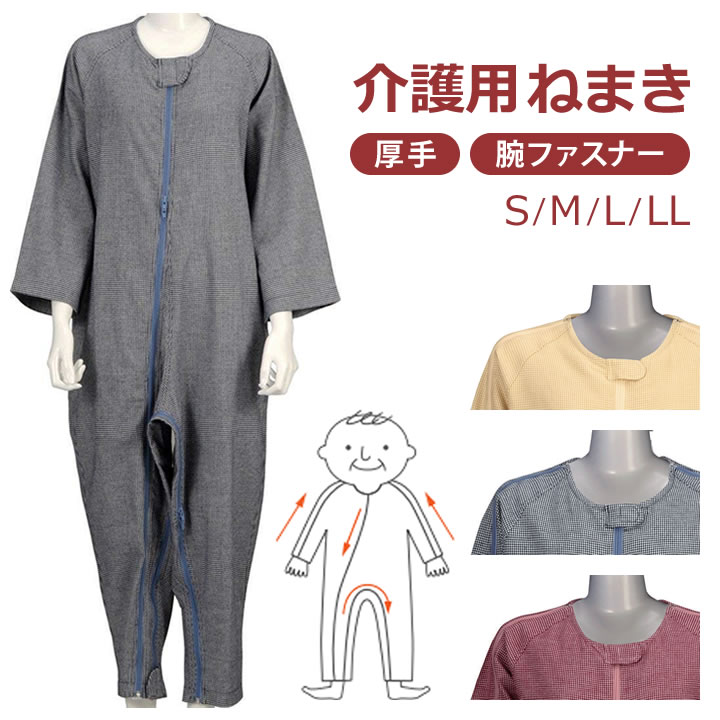  nursing for pyjamas soft care ... thick flannel ground bamboo .105972 105982 105992 nursing clothing goods coveralls .. clothes nightwear UL-920019