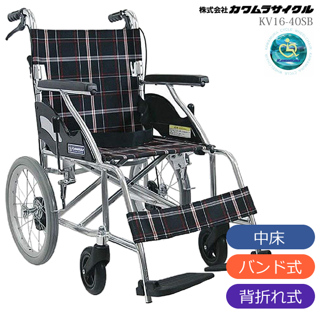 カワムラサイクル 介助用車いす KV16-40SB A22（黒チェック）の商品画像