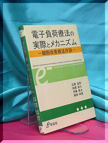 [ electron load therapeutics. actually . mechanism ]