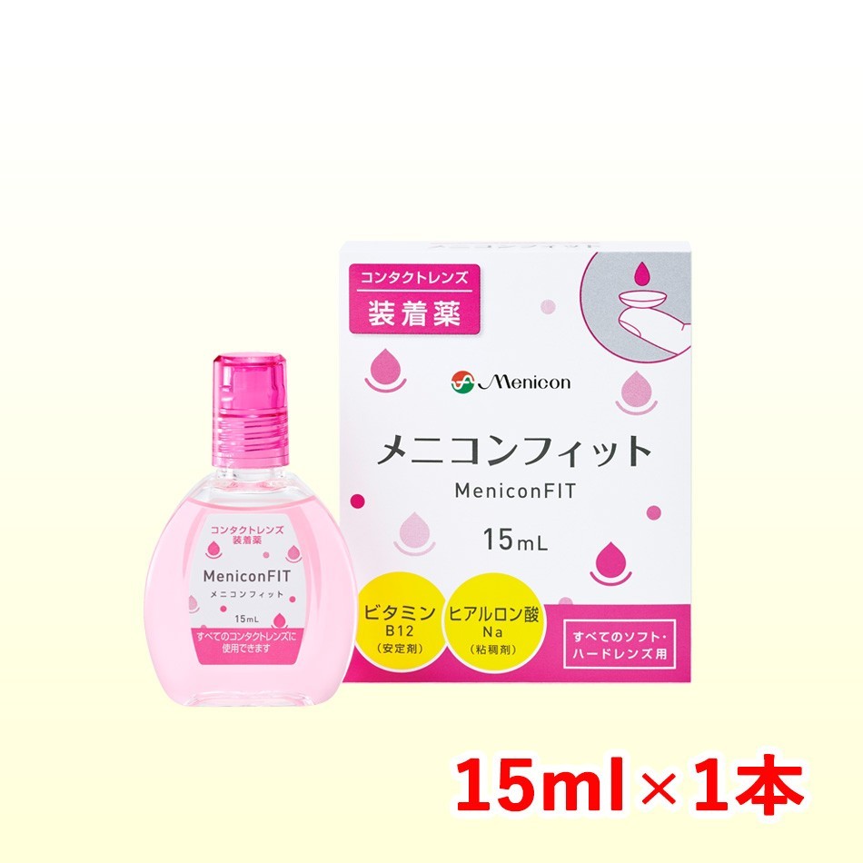 メニコンフィット 15ml×1本の商品画像