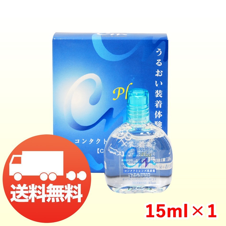 エイコー Cmプラス コンタクトレンズ ポスト便 ソフト 6箱 15ml ハード兼用