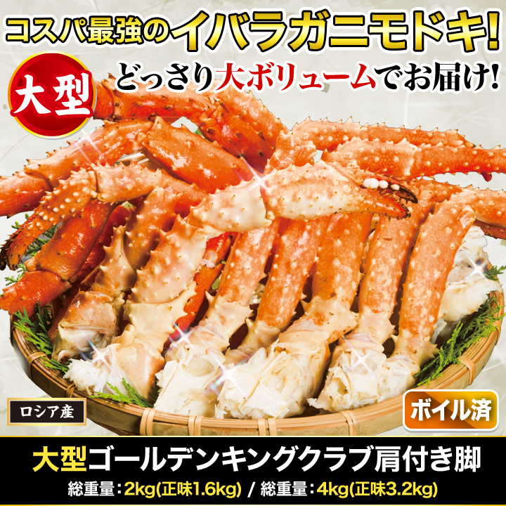  postage our company charge free shipping comfortable life crab crab . large Golden King Club shoulder attaching legs gross weight :4kg( regular taste 3.2kg)i rose ganii rose ganimo when 