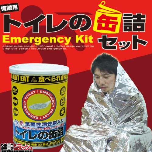 ブレイン トイレの缶詰セット（1セット） 登山用携帯トイレの商品画像