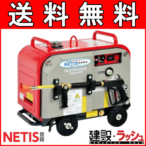 スーパー工業 エンジン式高圧洗浄機 防音型 SEV-2108SS 高圧洗浄機