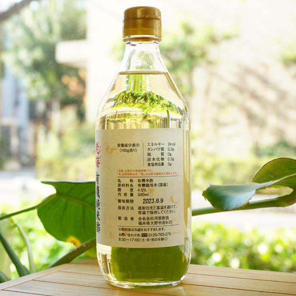 . plum have machine junmai sake vinegar .500ml river . vinegar structure 