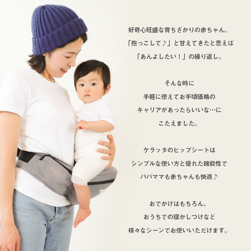 [ mama the best winning ] (kelata) hip seat baby sling ( against surface .. front direction ...) 3WAY baby carrier waist Carry separation possible recommendation withstand load 15kg