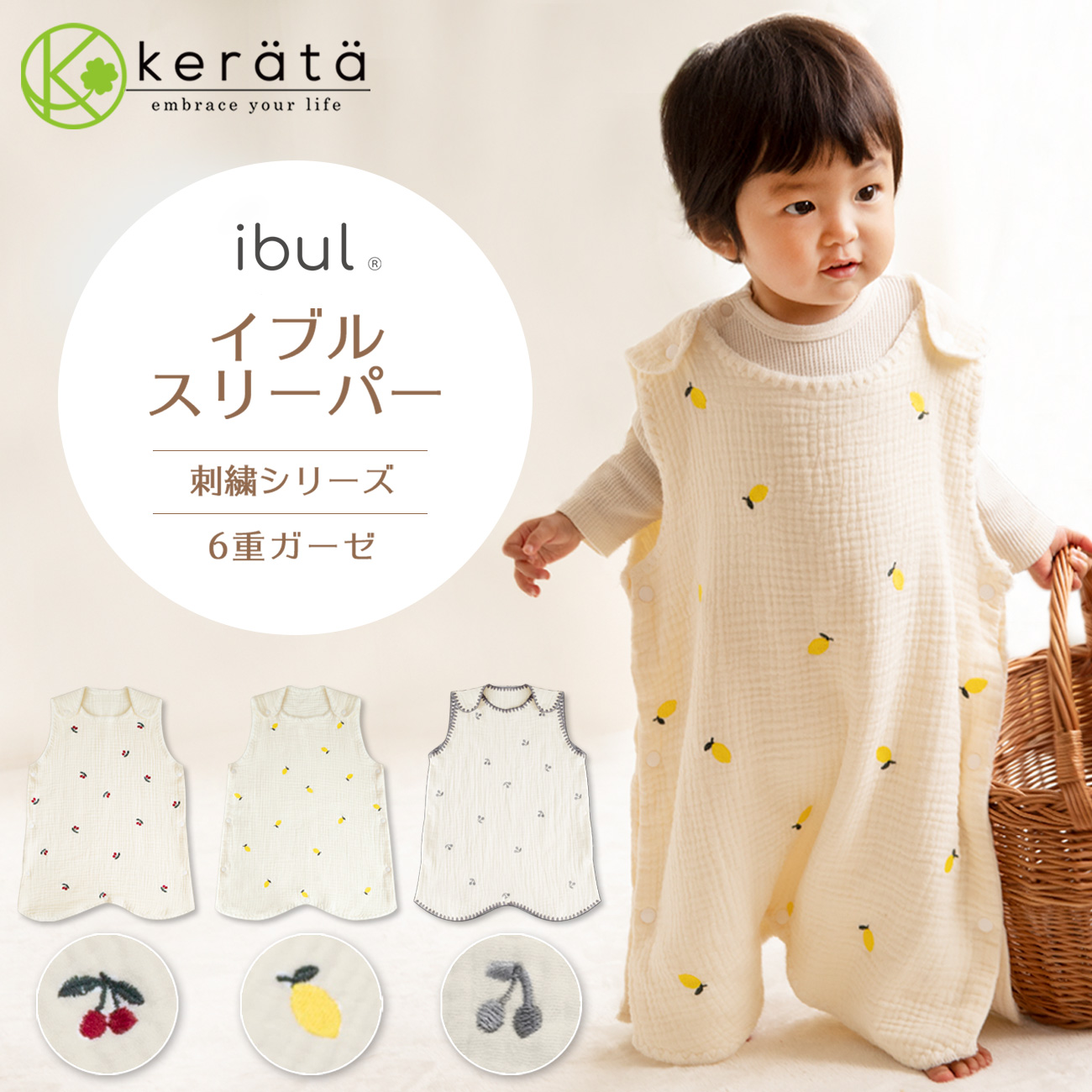 (kelata) Eve ru sleeper baby 6 -ply gauze newborn baby spring summer autumn winter through year celebration of a birth lovely embroidery pattern baby 0 -years old 1 -years old 2 -years old 3 -years old 4 -years old . Tama . put on ....