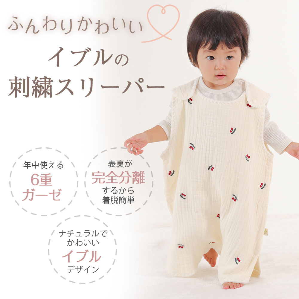 (kelata) Eve ru sleeper baby 6 -ply gauze newborn baby spring summer autumn winter through year celebration of a birth lovely embroidery pattern baby 0 -years old 1 -years old 2 -years old 3 -years old 4 -years old . Tama . put on ....