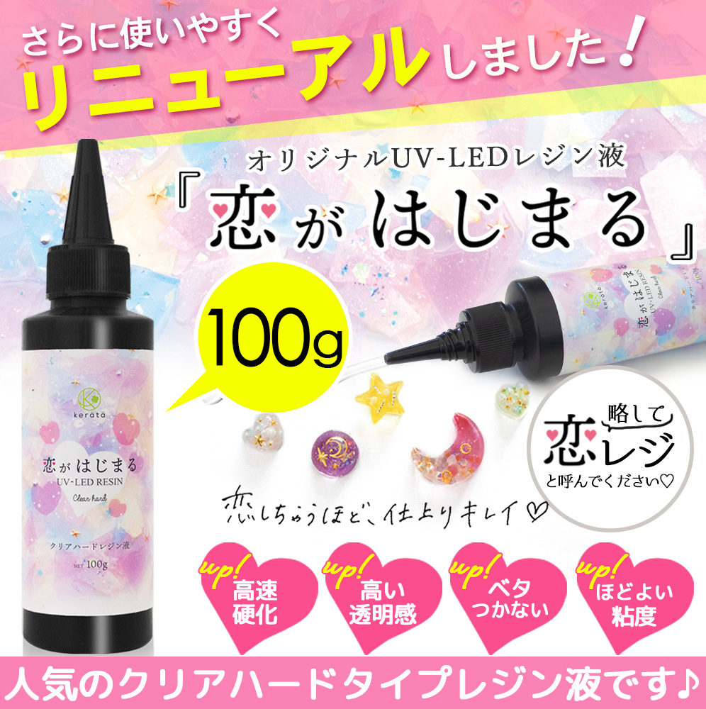 (kelata) resin жидкость 100g... ... твердый модель UV свет LED который . соответствует .reji