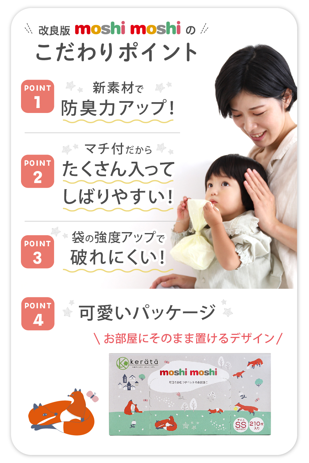 [ улучшение версия ](kelata) moshimoshi подгузники дезодорация пакет SS запах . нет пакет ... нет дезодорация Homme tsu... младенец вставка имеется 