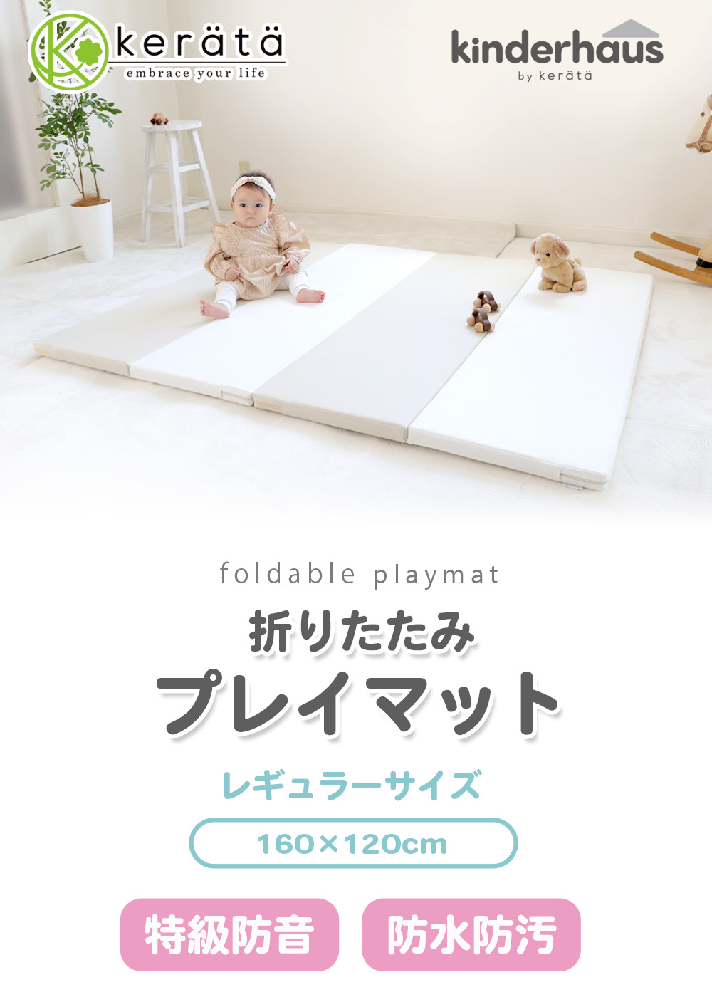 (kelata) play mat baby folding baby 160×120 celebration of a birth soundproofing thick baby mat white gray beige pink blue 