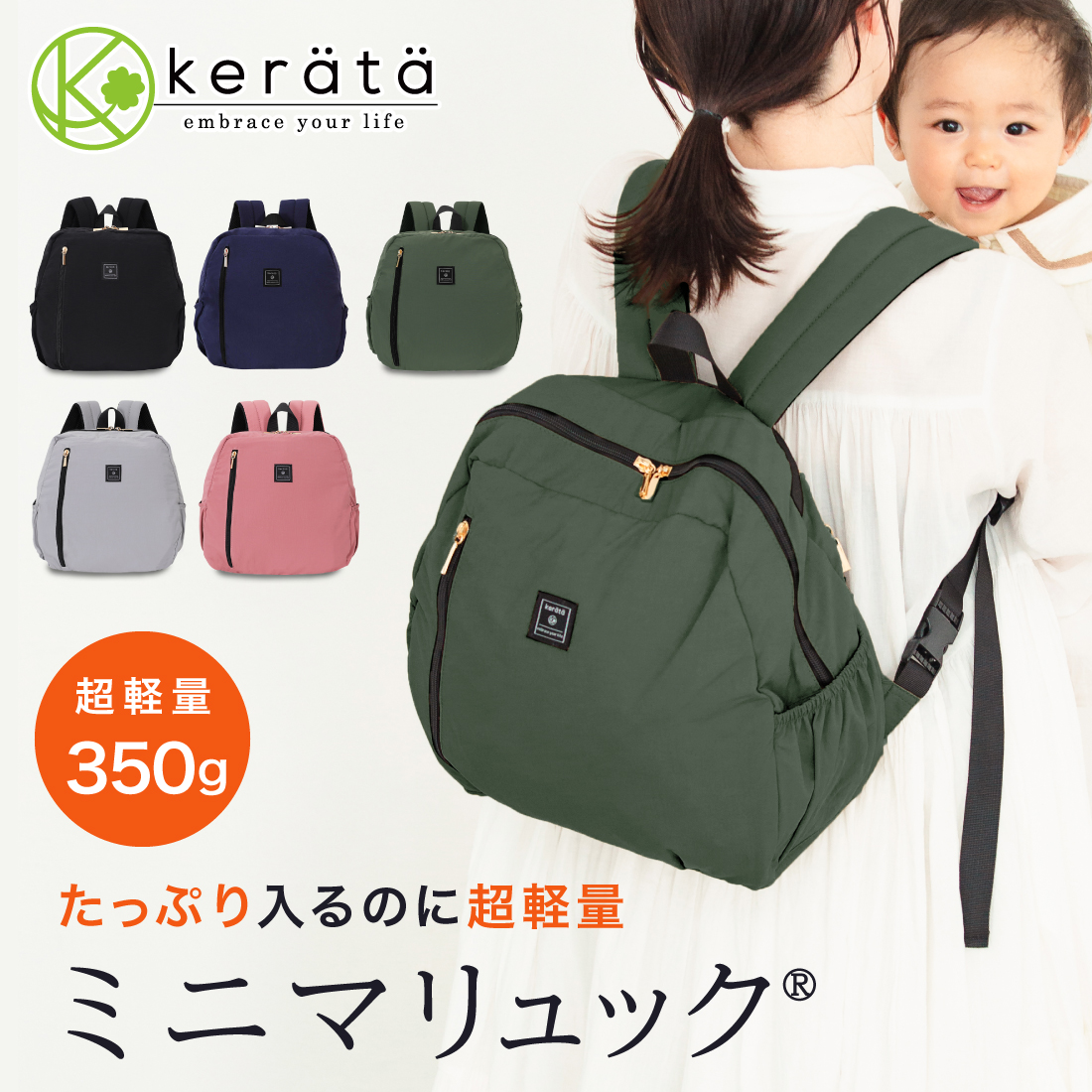 (kelata) mother's bag rucksack mother z rucksack smaller high capacity light weight stylish is . water water-repellent nylon lady's the back side pocket keep cool pocket 10L