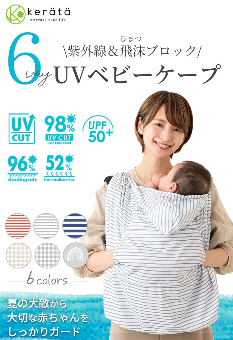 (kelata) baby sling cape ... cover UV cut uv summer stroller ... string cover size adjustment . insecticide also clip installation gray navy [ free shipping ]