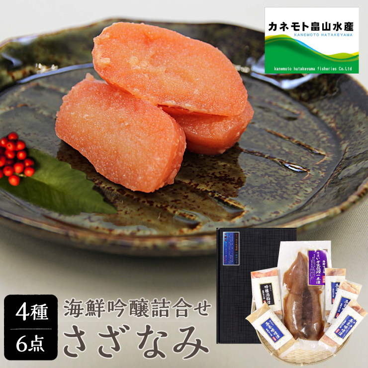 sa... seafood ginjo assortment .... marsh hing 1 psc .. length red fish west capital taste . pollack roe ginjoshu ....... -years old .(kane Moto . landscape production )