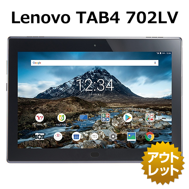 Lenovo TAB4 16GBブラックY!mobile ネットワーク利用制限 Lenovo TAB4 16GB ブラック 702LV Y mobile ネットワーク利用制限