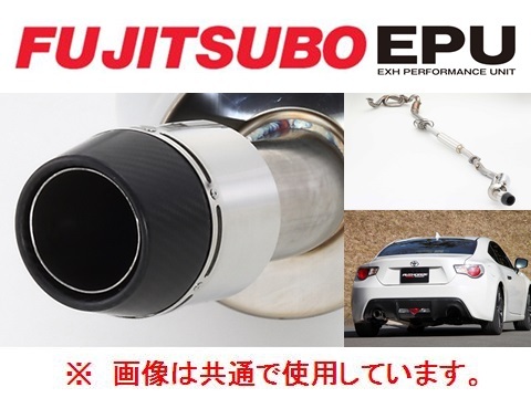 FUJITSUBO FUJITSUBO EXH PERFORMANCE UNIT（AUTHORIZE）050-23135 自動車用スポーツマフラーの商品画像