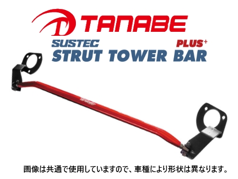 STRUT TOWER BAR PLUS（フロント）PSS22の商品画像
