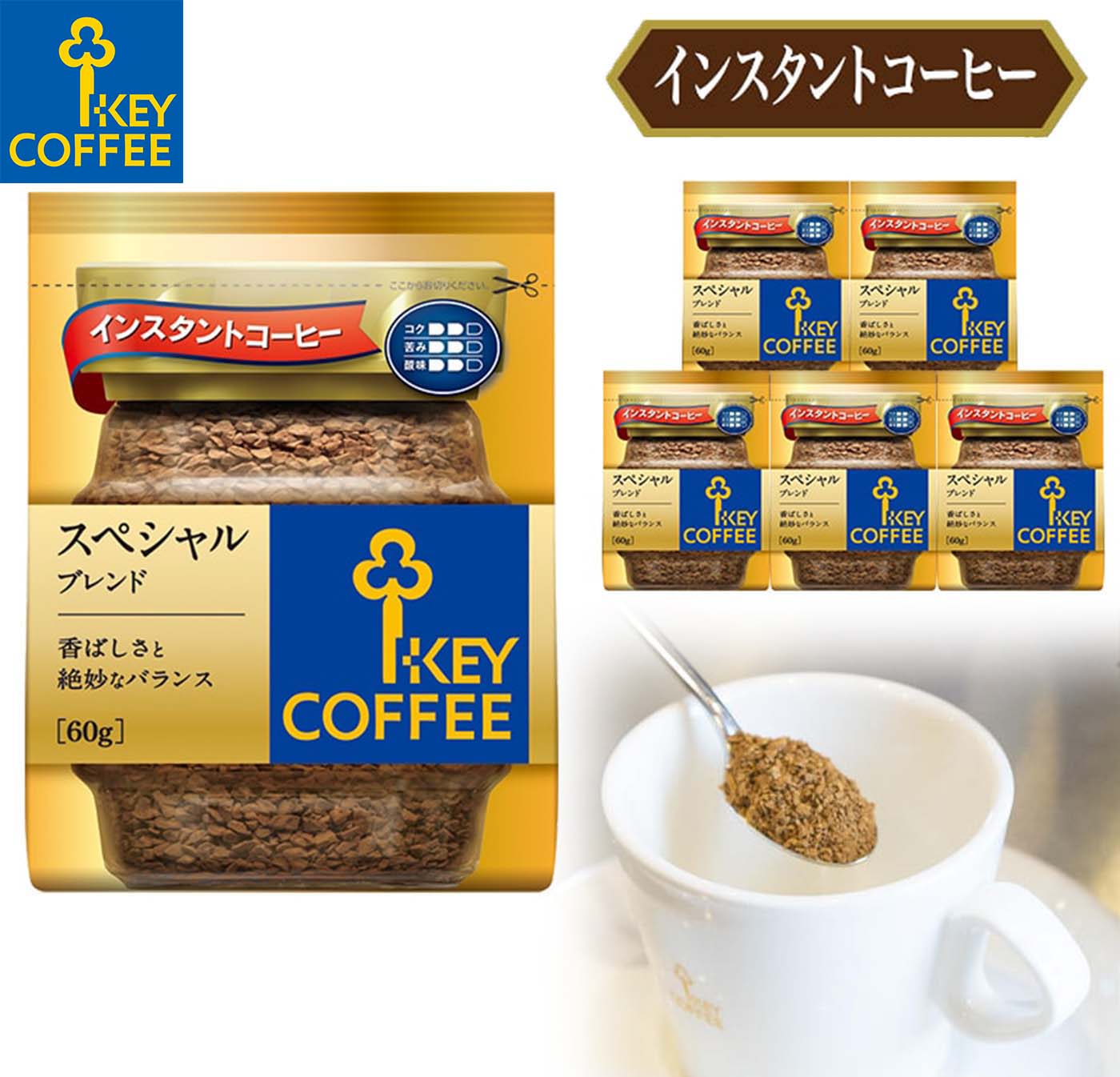 KEY COFFEE キーコーヒー インスタントコーヒー スペシャルブレンド 袋 60g×6 インスタントコーヒーの商品画像