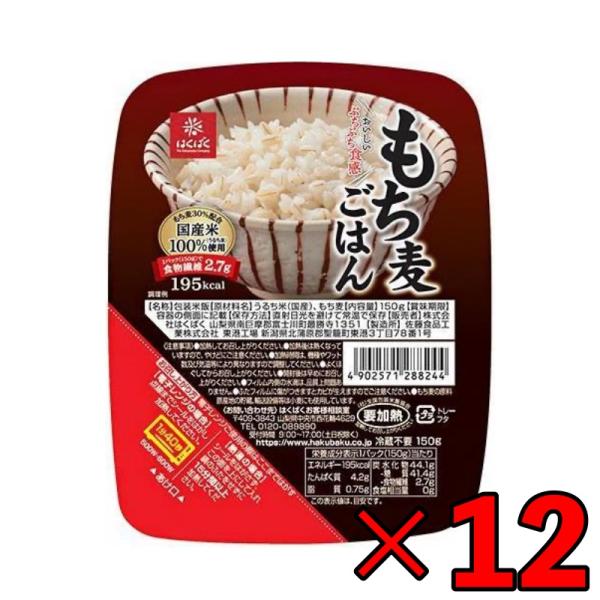 はくばく はくばく もち麦ごはん 無菌パック 150g×12個 レトルトご飯、包装米飯の商品画像