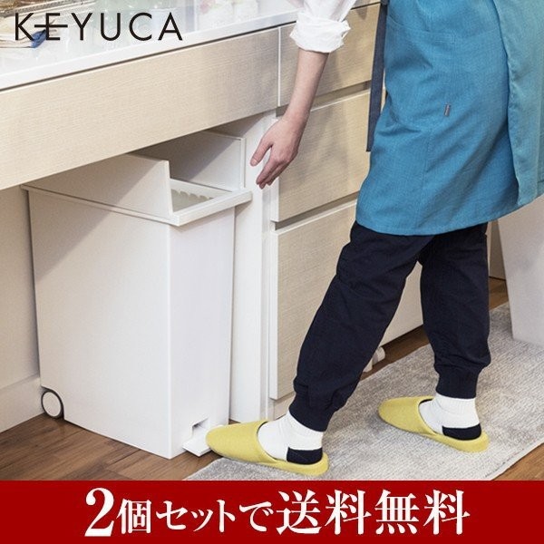  trash can kitchen minute another pedal cover attaching cover [[WEB limitation price * free shipping ]arrots dumpster L white waste basket 27L 2 piece set KEYUCAkeyuka]
