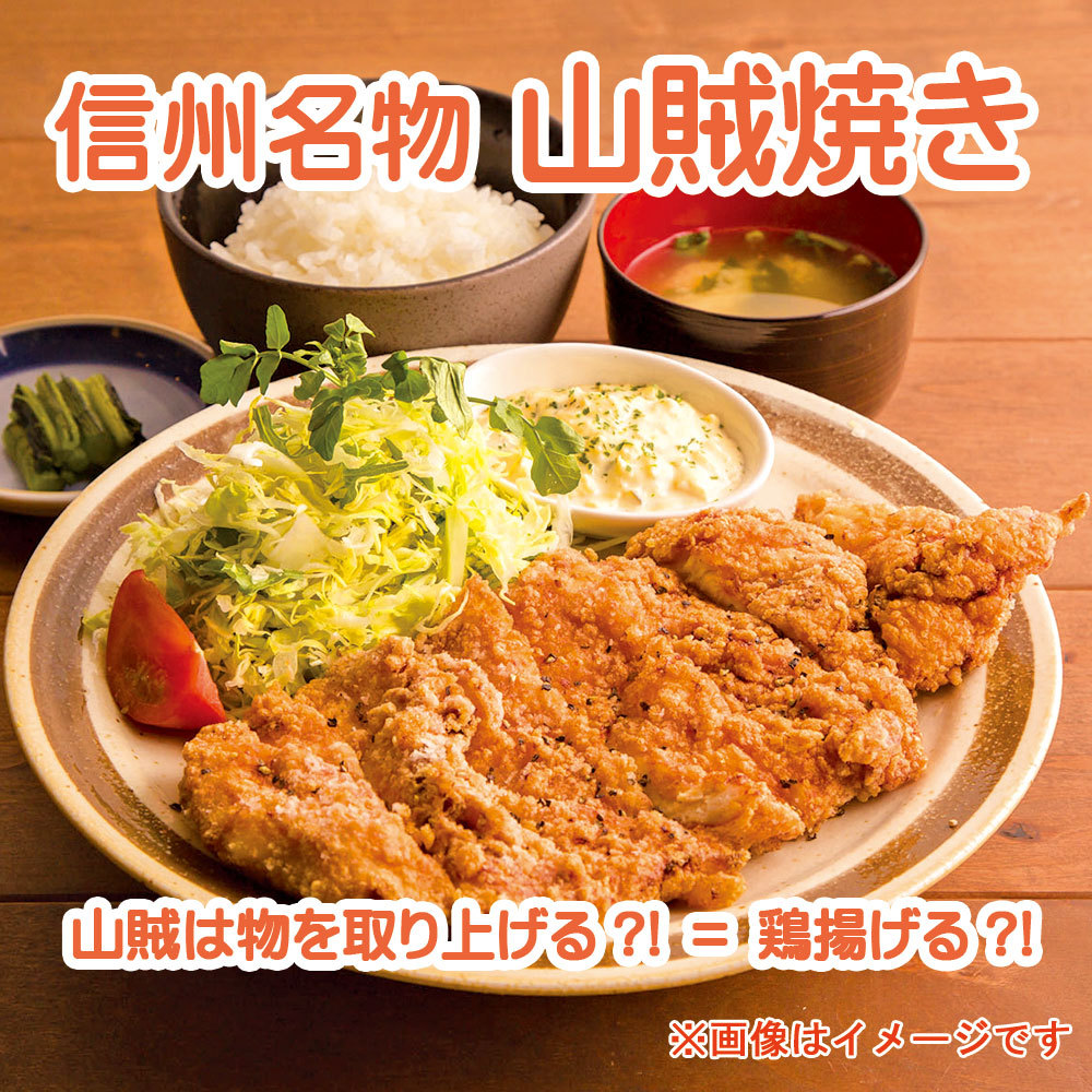  sanzokuyaki картофель 135g Shinshu so Wolf -do сладости снэки майонез .. есть закуска party легкий .. Farmer z подарок 