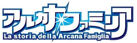 【PSP】コンフォート アルカナ・ファミリア - La storia della Arcana Famiglia - [通常版］ PSP用ソフト（パッケージ版）の商品画像