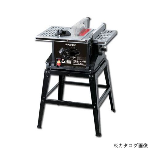 パオック 木工用スタンド付テーブルソー TBS-255PA その他電動切断工具
