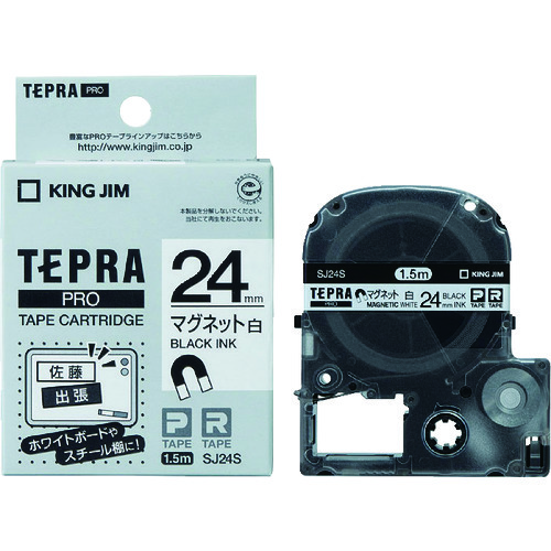KING JIM テプラ PROテープカートリッジ マグネットテープ SJ24S 24mm（白・黒文字）×1個 テプラ TEPRA PRO ラベルプリンター、ラベルライターの商品画像