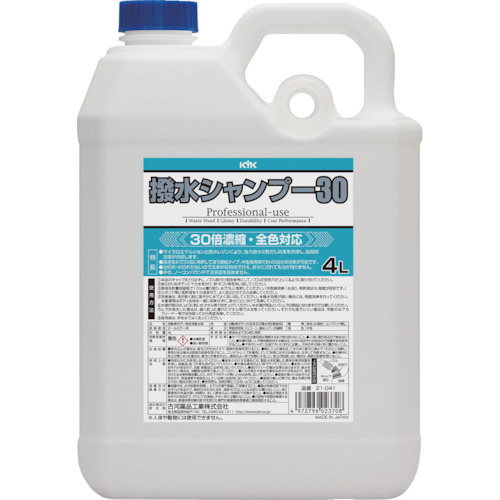 プロタイプ 撥水シャンプー30 オールカラー用 4L 21-041 自動車用