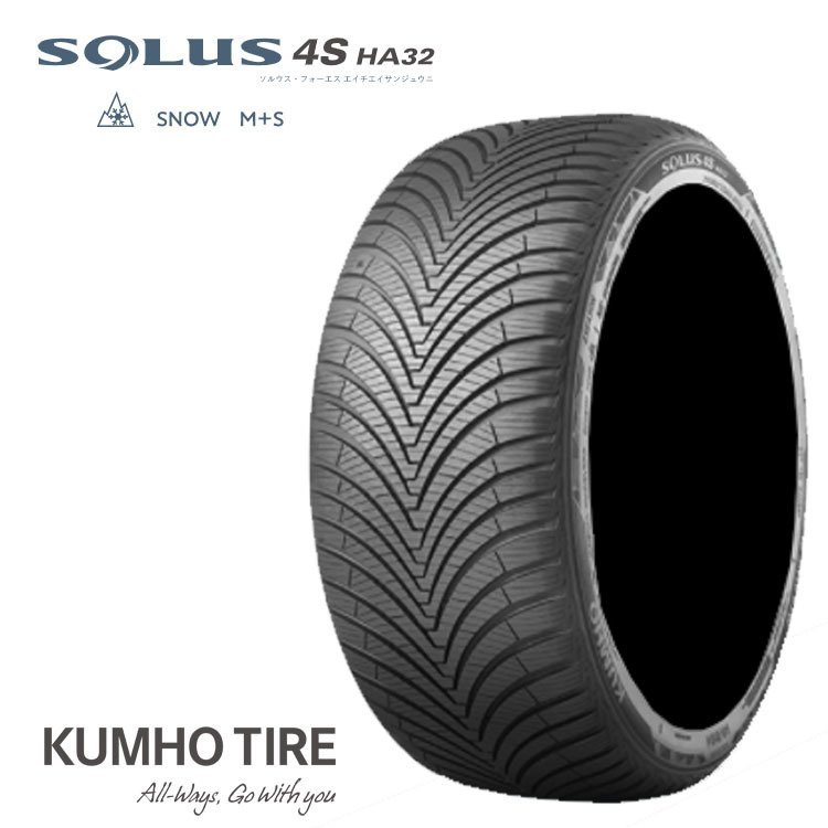 KUMHO SOLUS 4S HA32 155/65R14 75T タイヤ×1本 ソルウス オールシーズンタイヤの商品画像