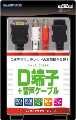 PS3用/PS2用 『D端子ケーブル＋音声ケーブル』の商品画像