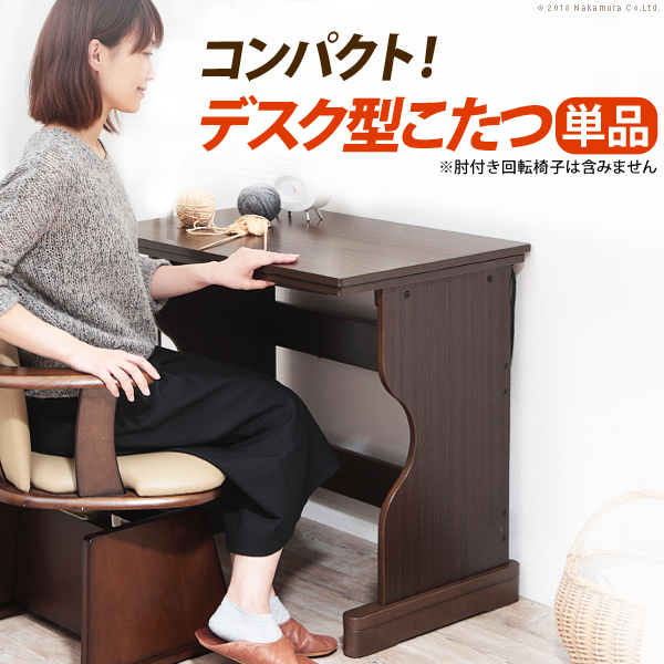  kotatsu table rectangle desk type high type kotatsu ( four to)75x50cm one person for 75kotatsu.... pair desk table tere Work remote Works Tey Home 