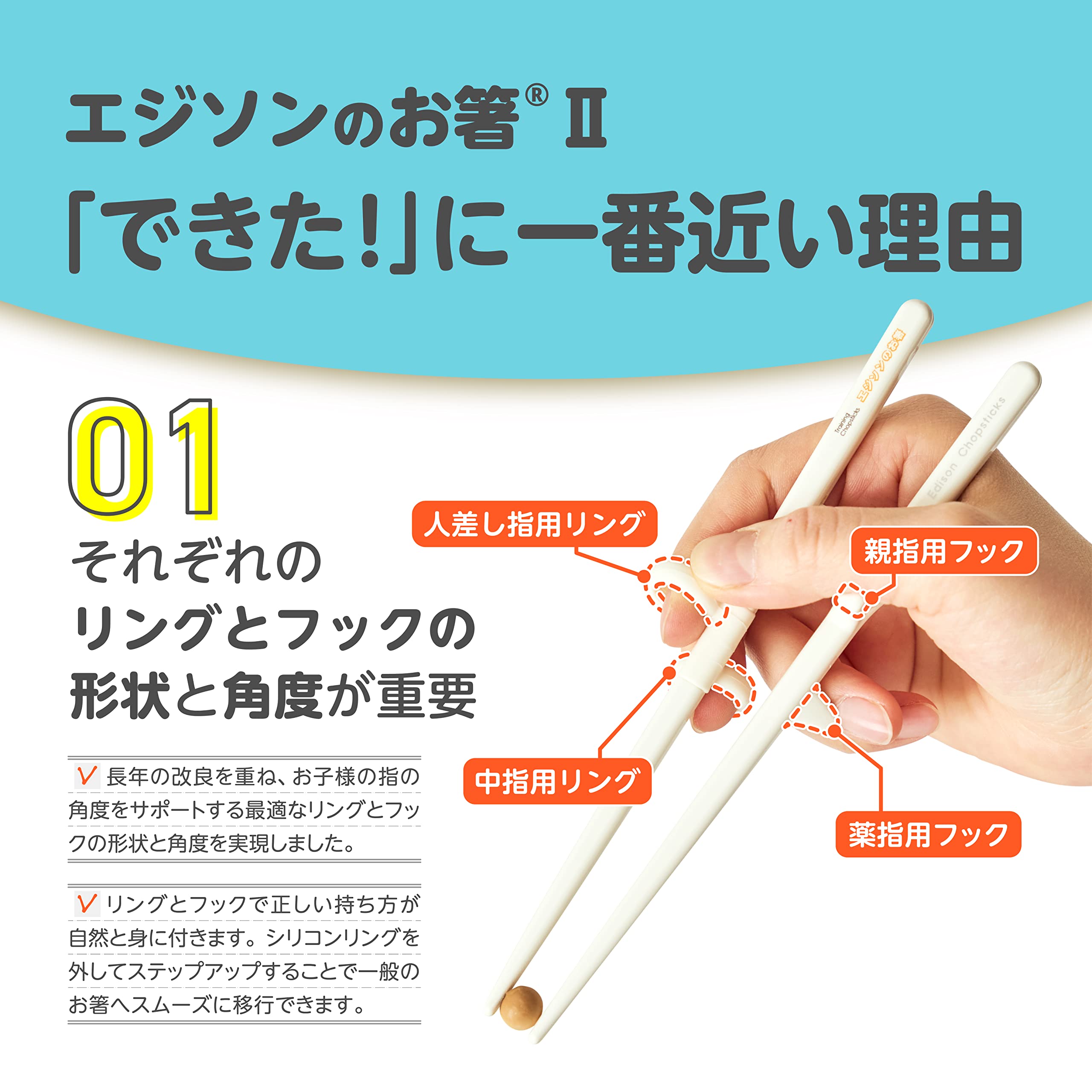 EDISONmama(ejison mama )ejison. . chopsticks II go in . woman hand. small adult 18.5cm left hand for white 