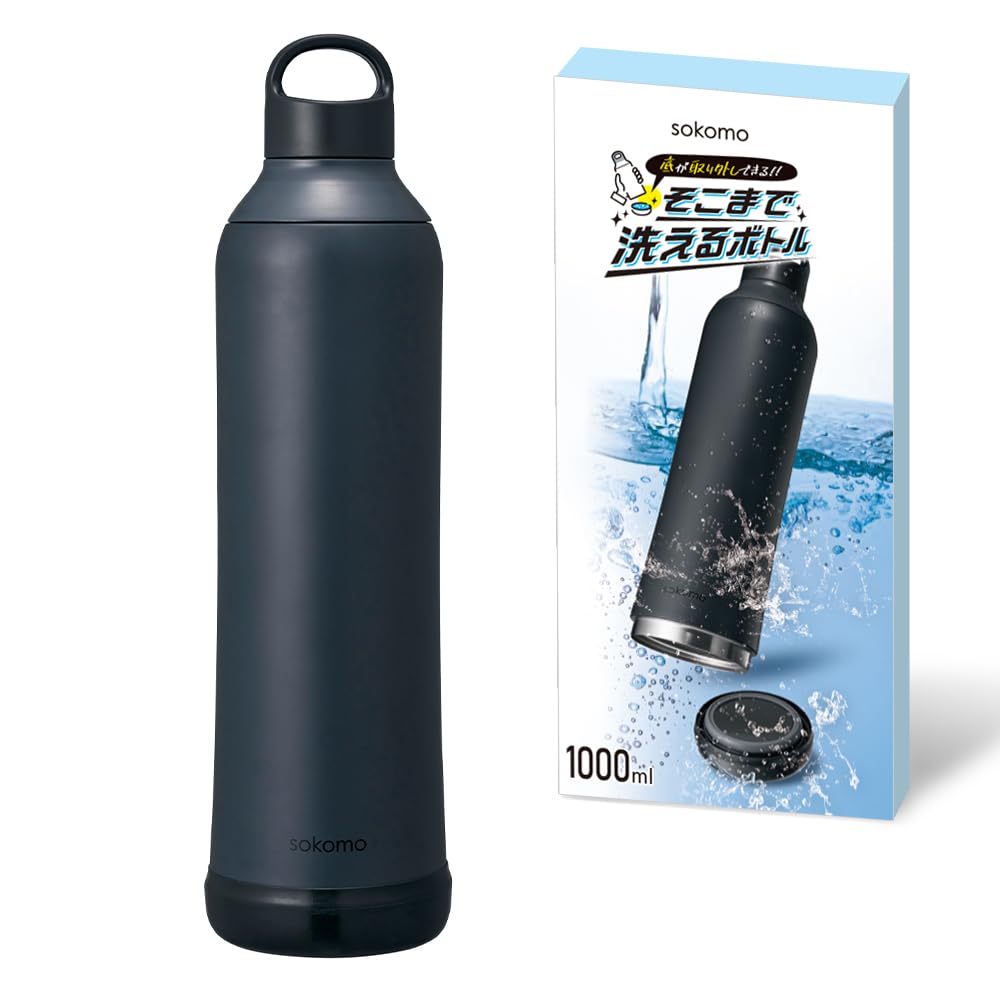 DOSHISHA sokomo そこまで洗えるボトル 1.0L（ブラック）SAMB1.0BK 水筒の商品画像
