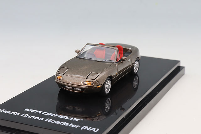 1/64 Mazda Eunos Roadster （NA） 右ハンドル （メタリックブラウン
