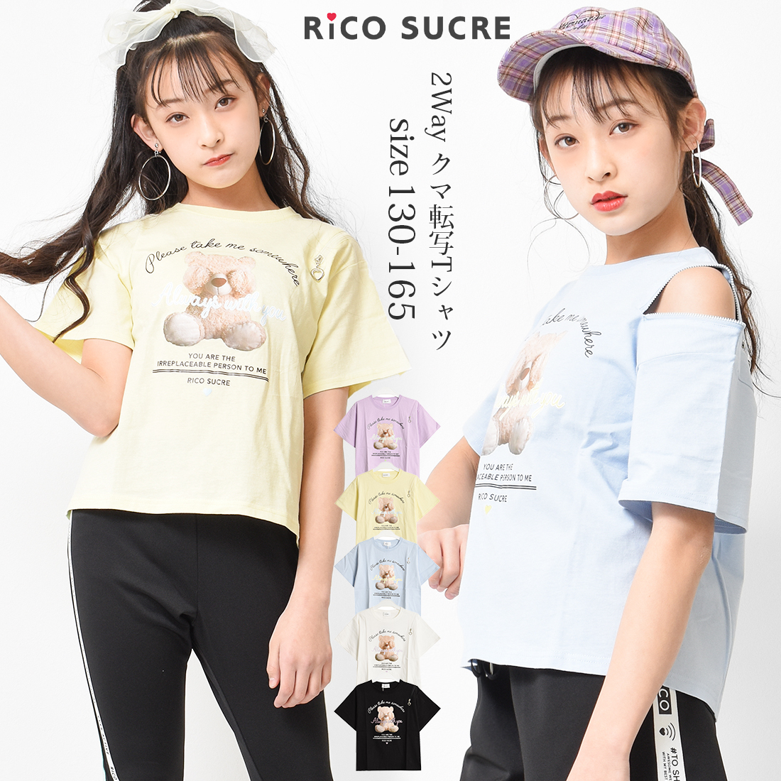 子供服 女の子 半袖tシャツ 肩出し クマプリント オフショル ファスナー トップス 半袖 130cm 140cm 150cm 160cm 165cm 2点までメール便対象 Rcts Shushu 通販 Yahoo ショッピング