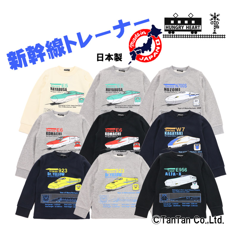  Shinkansen футболка длинный рукав JR сделано в Японии 100-140 мужчина девочка Kids ребенок одежда железная дорога электропоезд рукоятка Gree Heart K 2303 45