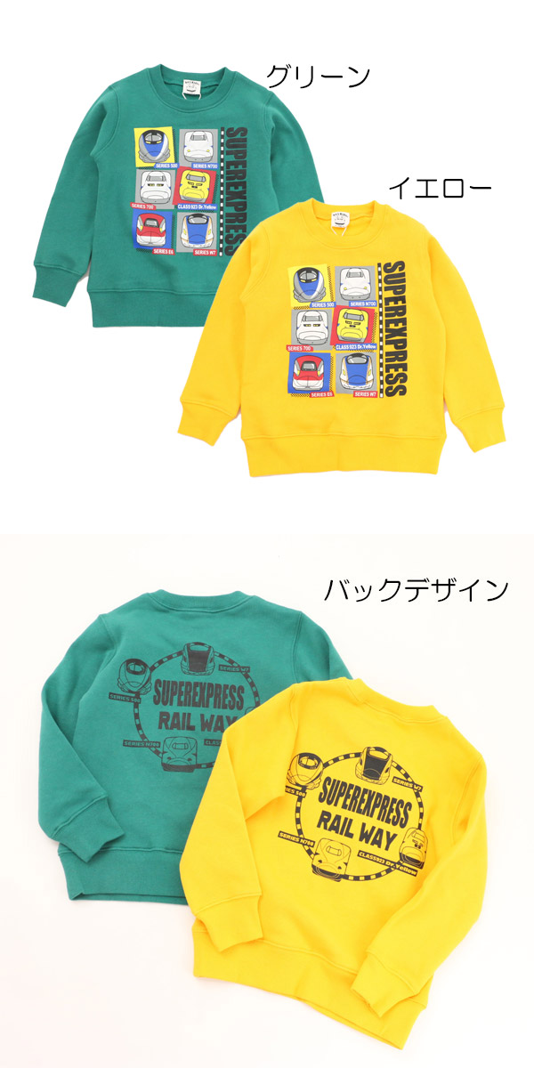  long sleeve sweatshirt Shinkansen JR man train whirligig . is ...N700S 500 series ....dokta- yellow 100-130cm Sn*t Kids cent Kids K new work 2403 53