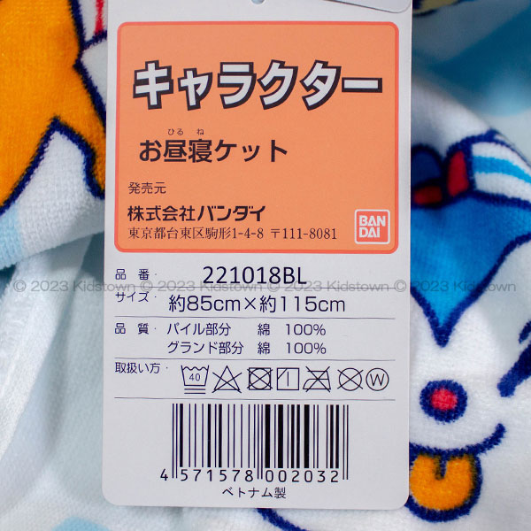  free shipping Anpanman . daytime . Kett water . clothes pattern blue approximately 85×115cm towelket nap towel 