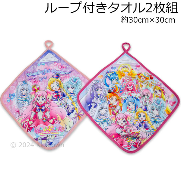 free shipping ..........& Precure All Stars loop attaching hand towel 2 sheets set real print towel Precure 2024 year version 