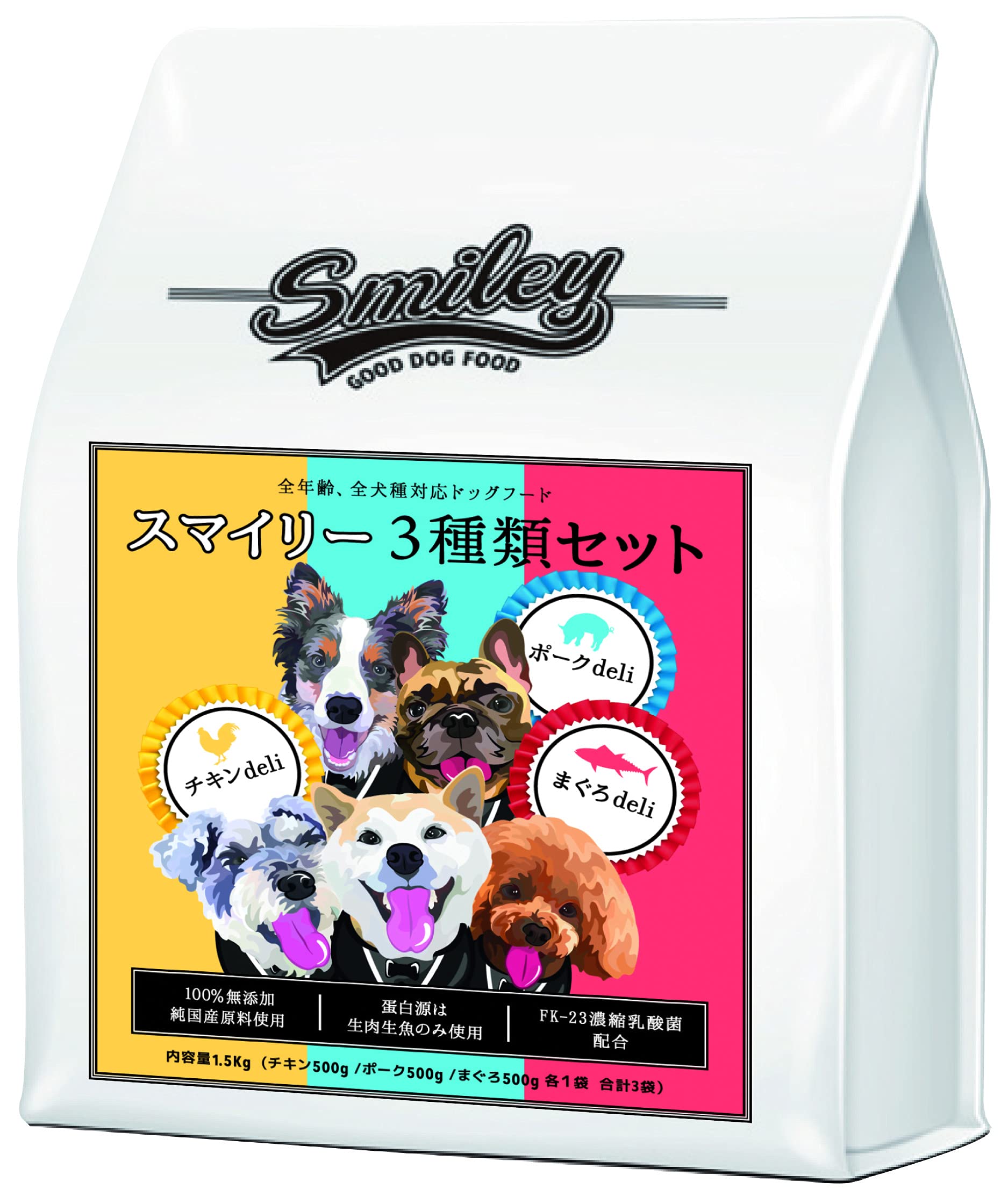 ちょ　スマイリー1.5kg×2袋セット Amazon.co.jp: 【国産 ドッグフード】 無添加 安全 smiley