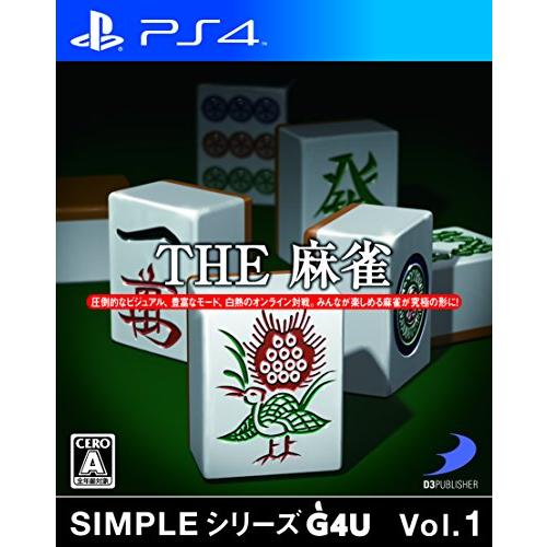 【PS4】 SIMPLEシリーズG4U Vol.1 THE 麻雀の商品画像