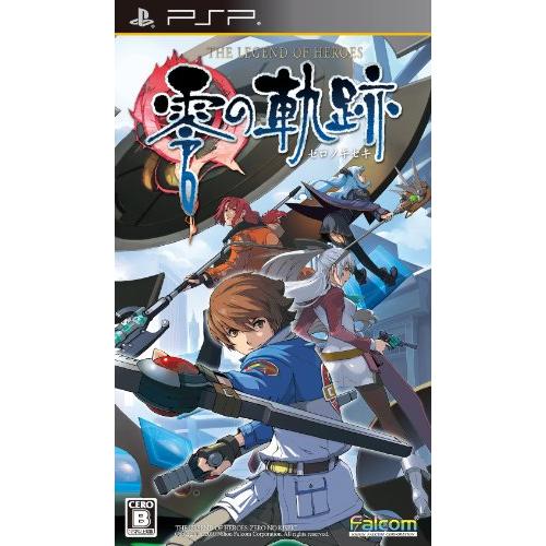 PSP】日本ファルコム 英雄伝説 零の軌跡（通常版） PSP用ソフト